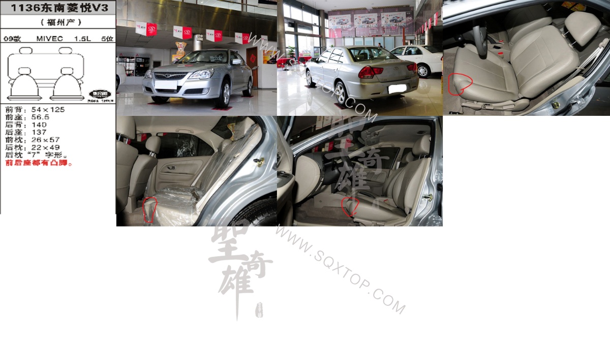 東南菱悅V3 08年款1.5L 5座 公司內部下單編號1136.jpeg