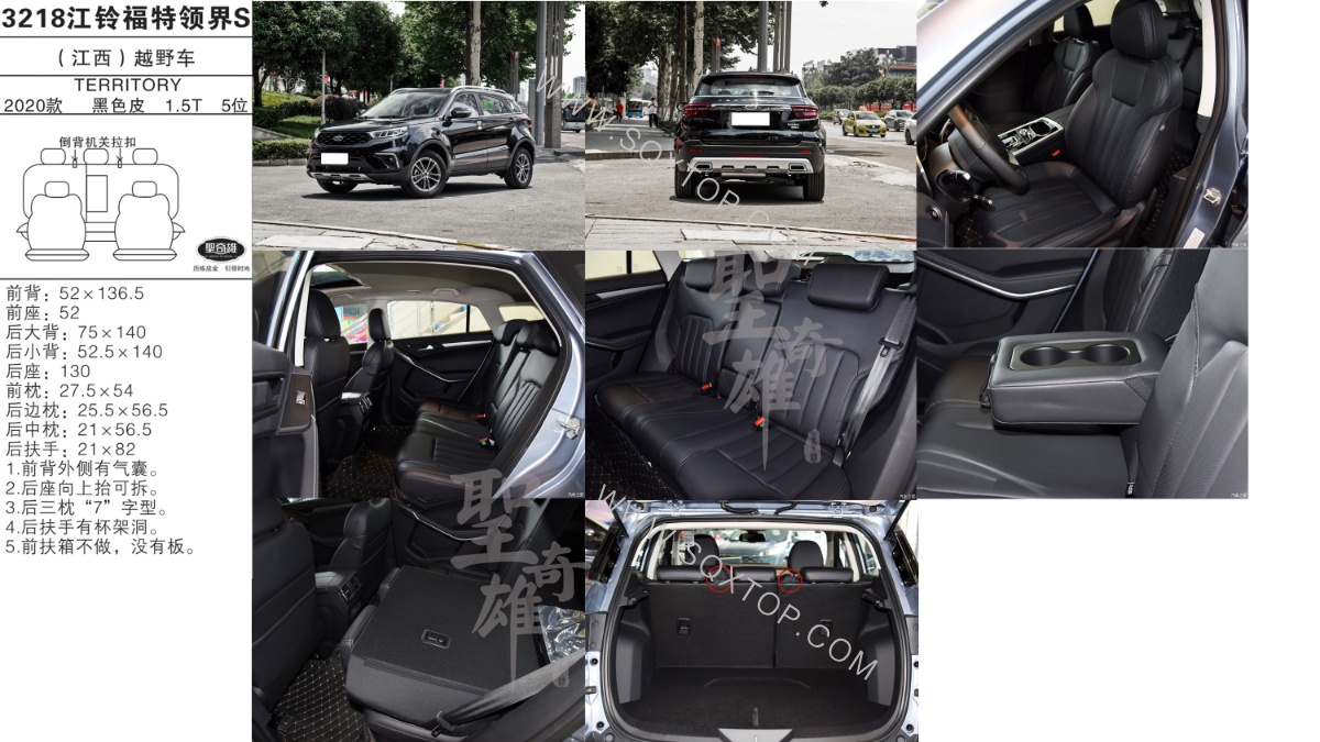 江鈴福特領(lǐng)界S 20款 1.5T 5座 公司內(nèi)部下單編號3218.jpeg