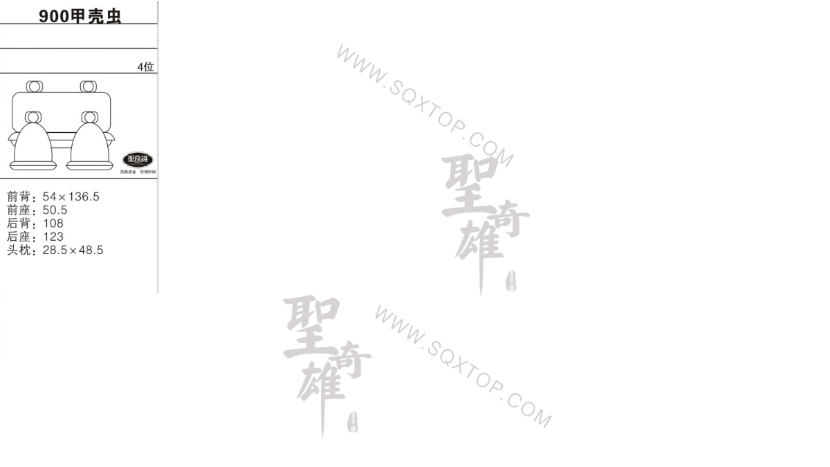 大眾甲殼蟲4座 公司內(nèi)部下單編號(hào)900.jpeg