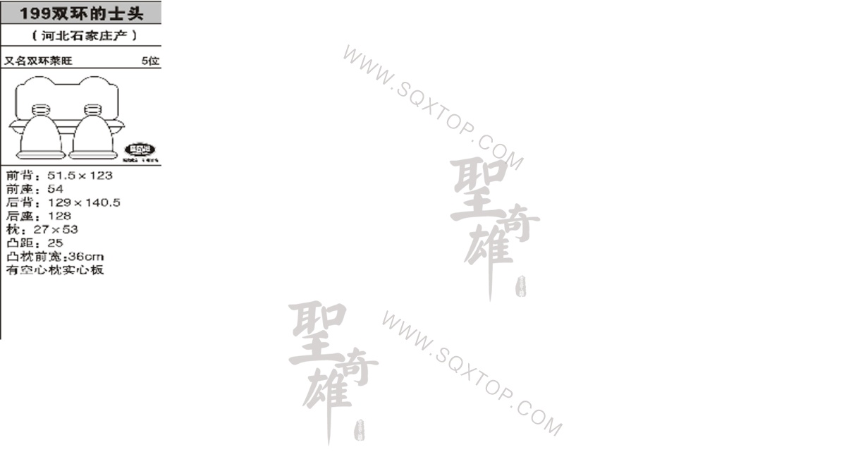 雙環(huán)的士頭 5座公司內(nèi)部下單編號(hào)199.jpeg