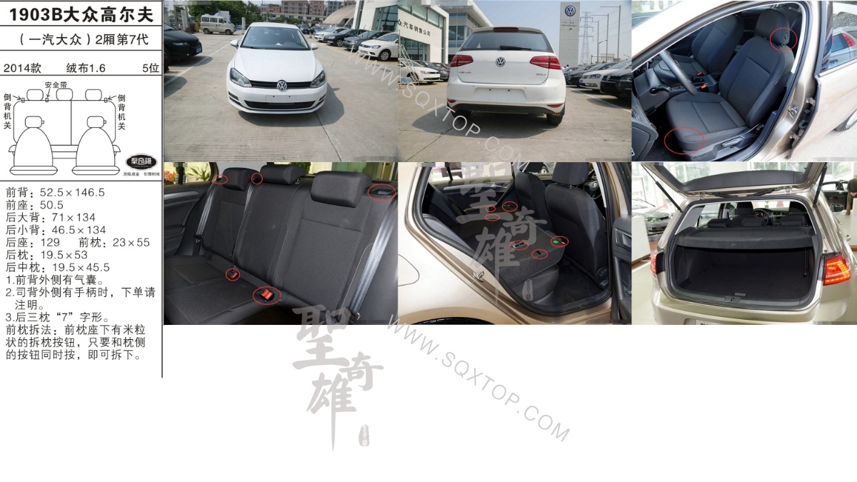 大眾高爾夫 14年款1.6L 5座 公司內(nèi)部下單編號1903B.jpeg