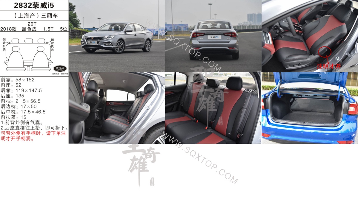 榮威i5 18款 1.5T 5座 公司內部下單編號2832.jpeg