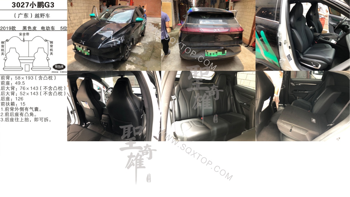 小鵬G3 19款 電動車 5座 公司內部下單編號3027.jpeg