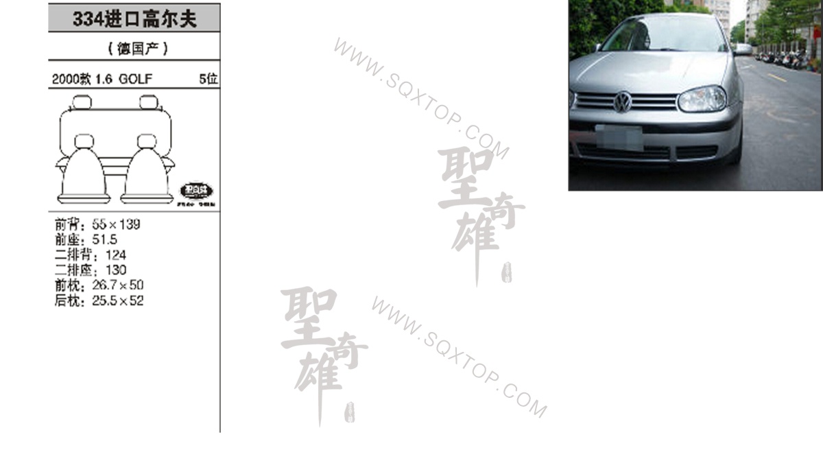 大眾高爾夫進口2000年款1.6排量5座 公司內(nèi)部下單編號334.jpeg