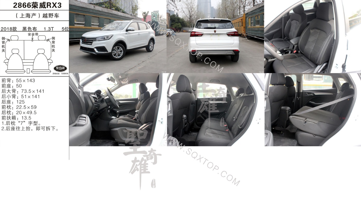 榮威RX3 18款 1.3T 5座 公司內(nèi)部下單2866.jpeg