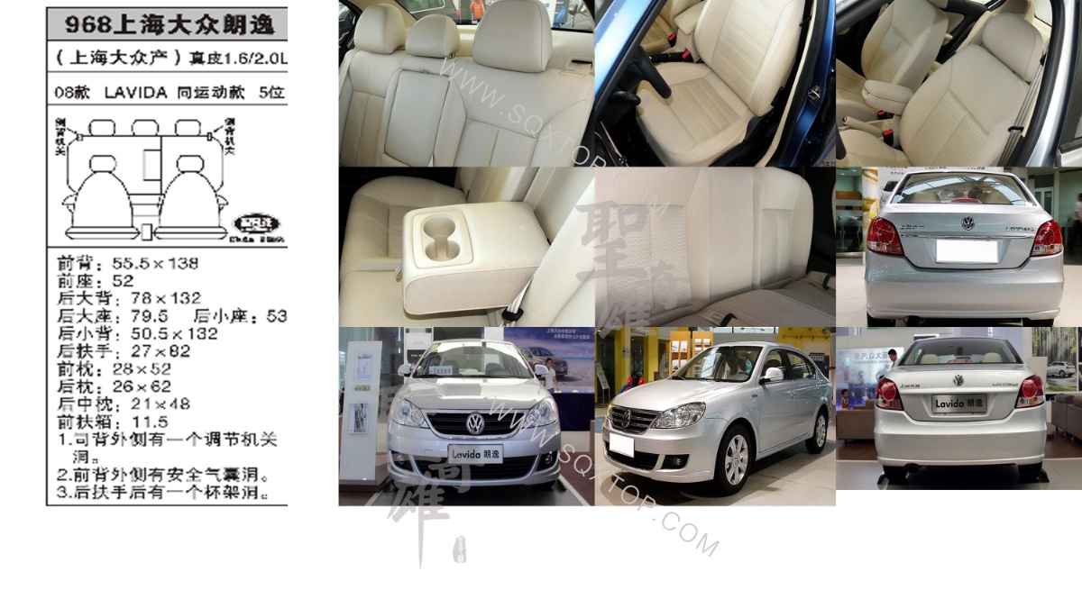 大眾朗逸08年款1.6和2.0L5座 公司內部下單編號968.jpeg