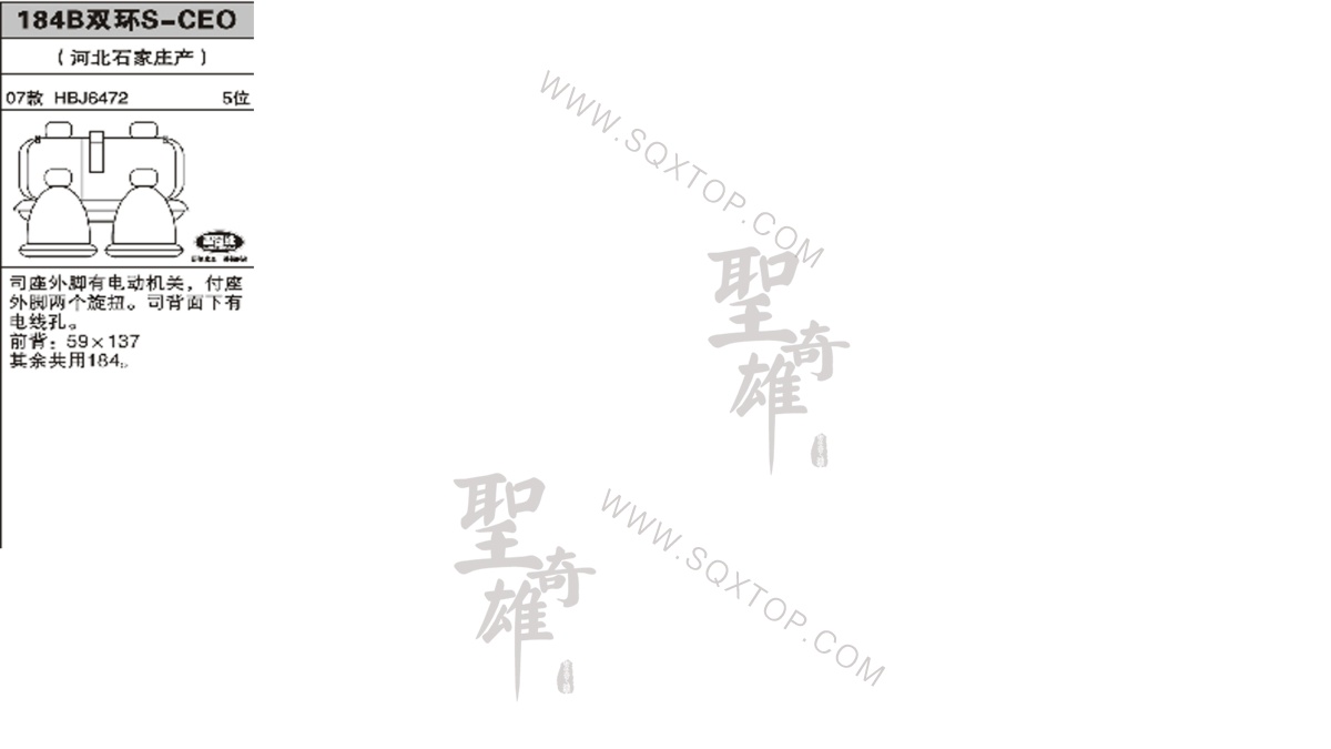 雙環S-CEO 07年款5座 公司內部下單編號184B.jpeg