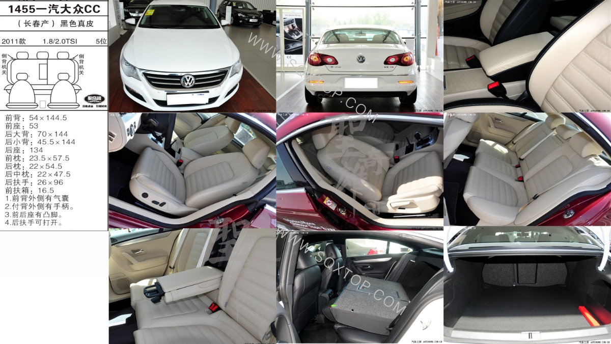 大眾CC11年款1.8 2.0T5座 公司內(nèi)部下單編號(hào)1455.jpeg
