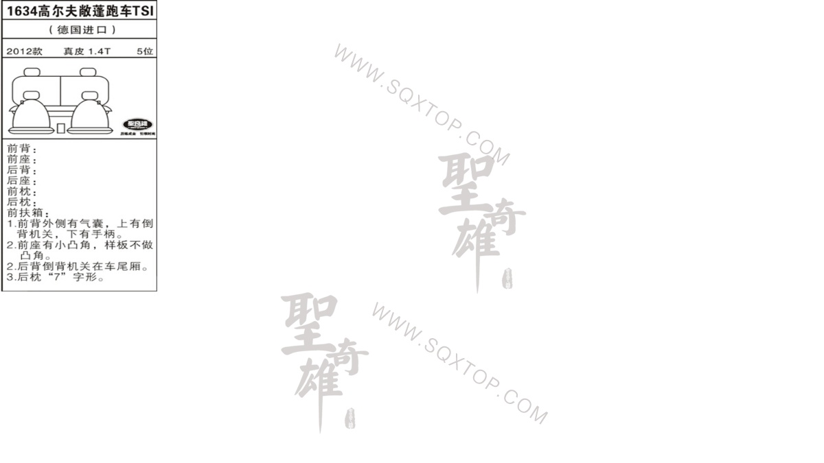 大眾高爾夫敞篷跑車TSI進(jìn)口12年款1.4T5座 公司內(nèi)部下單編號(hào)1634.jpeg