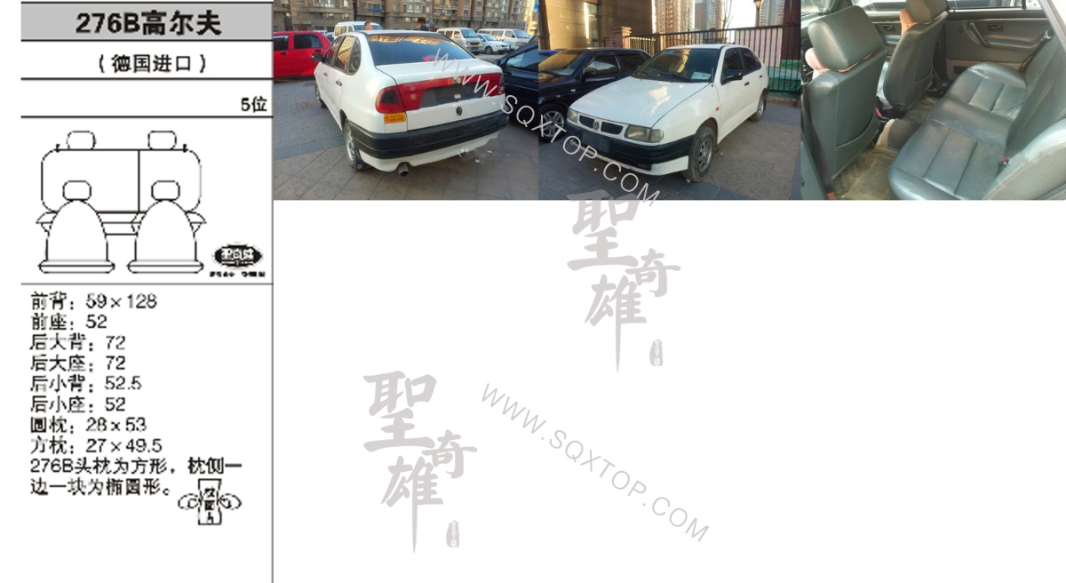 大眾高爾夫進口5座 公司內(nèi)部下單編號276B.jpeg
