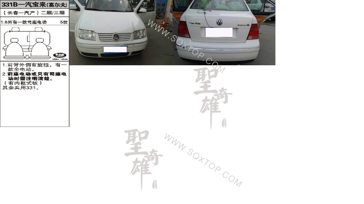 大眾寶來1.8排量5座 公司內部下單編號331B.jpeg