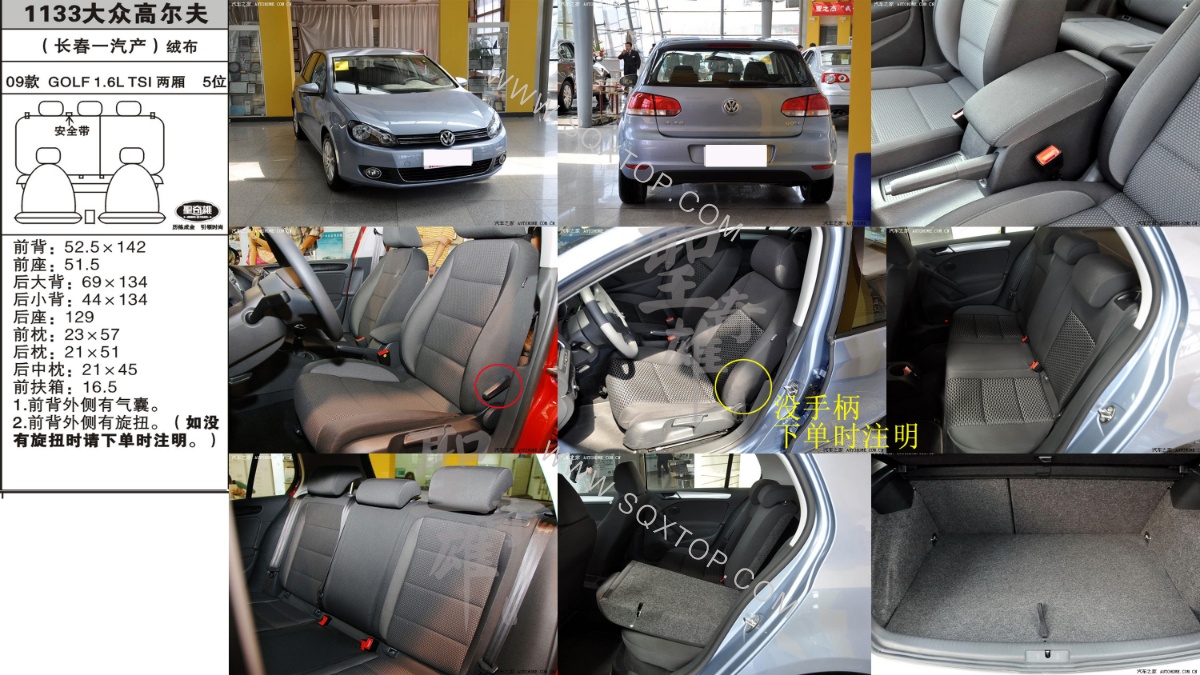 大眾高爾夫09年款1.6L5座 公司內(nèi)部下單編號1133.jpeg