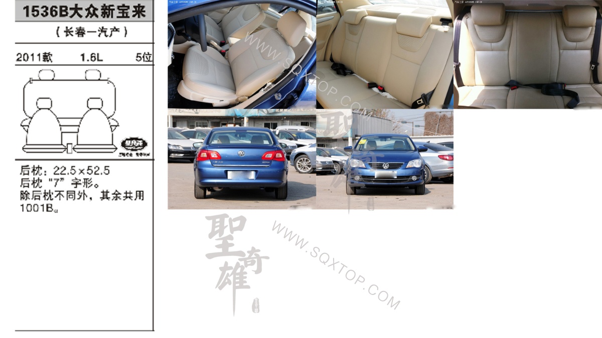 大眾寶來11年款1.6L5座 公司內部下單編號1536B.jpeg