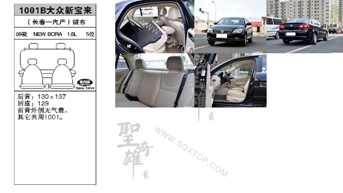 大眾寶來09年款1.6L5座 公司內(nèi)部下單編號1001B.jpeg