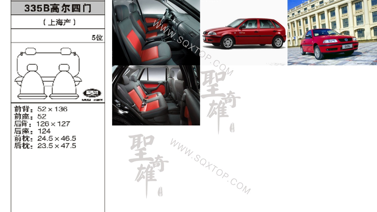 大眾高爾5座 公司內部下單編號335B.jpeg