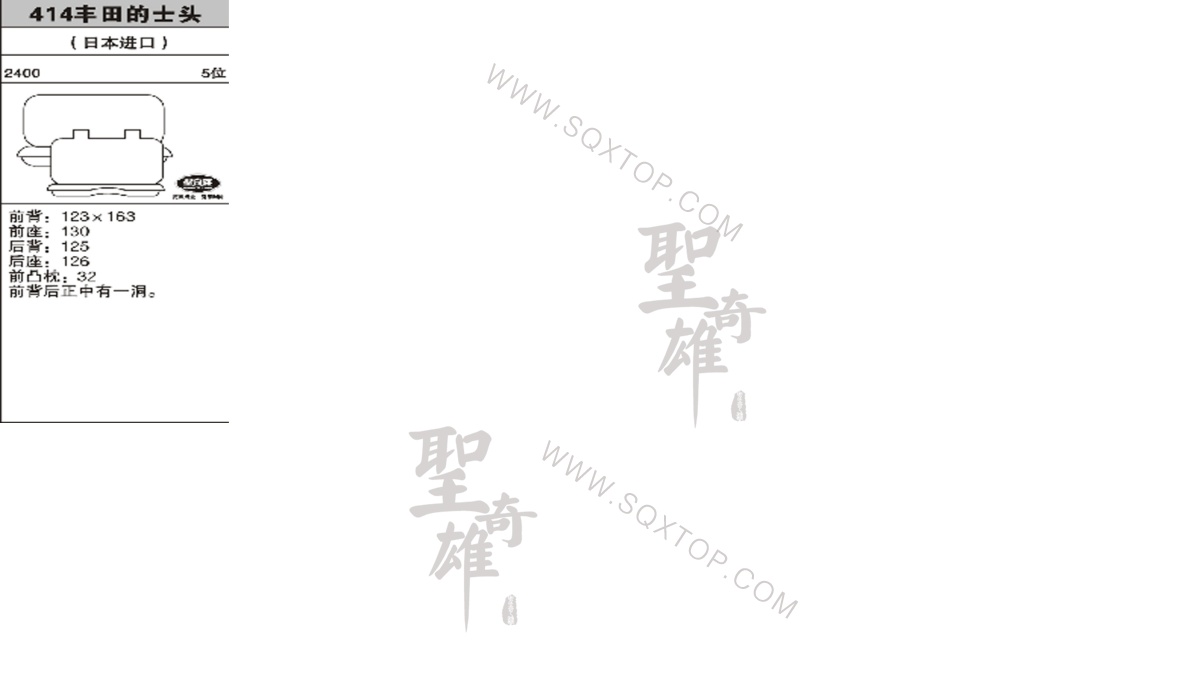 豐田的士頭進口5座 公司內部下單編號414.jpeg