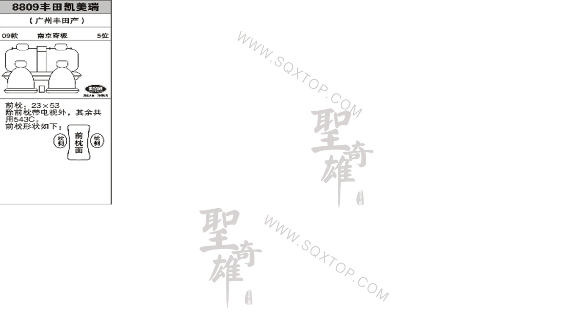 豐田凱美瑞09年款5座 公司內(nèi)部下單編號8809.jpeg