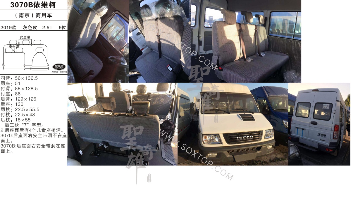 依維柯 19款 2.5T 6座 公司內部下單編號3070B.jpeg