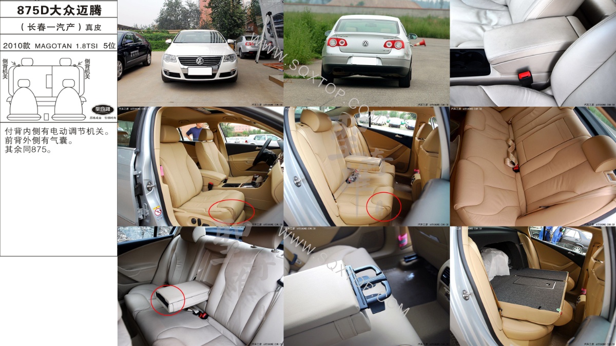 大眾邁騰10年款1.8T5座 公司內部下單編號875D.jpeg