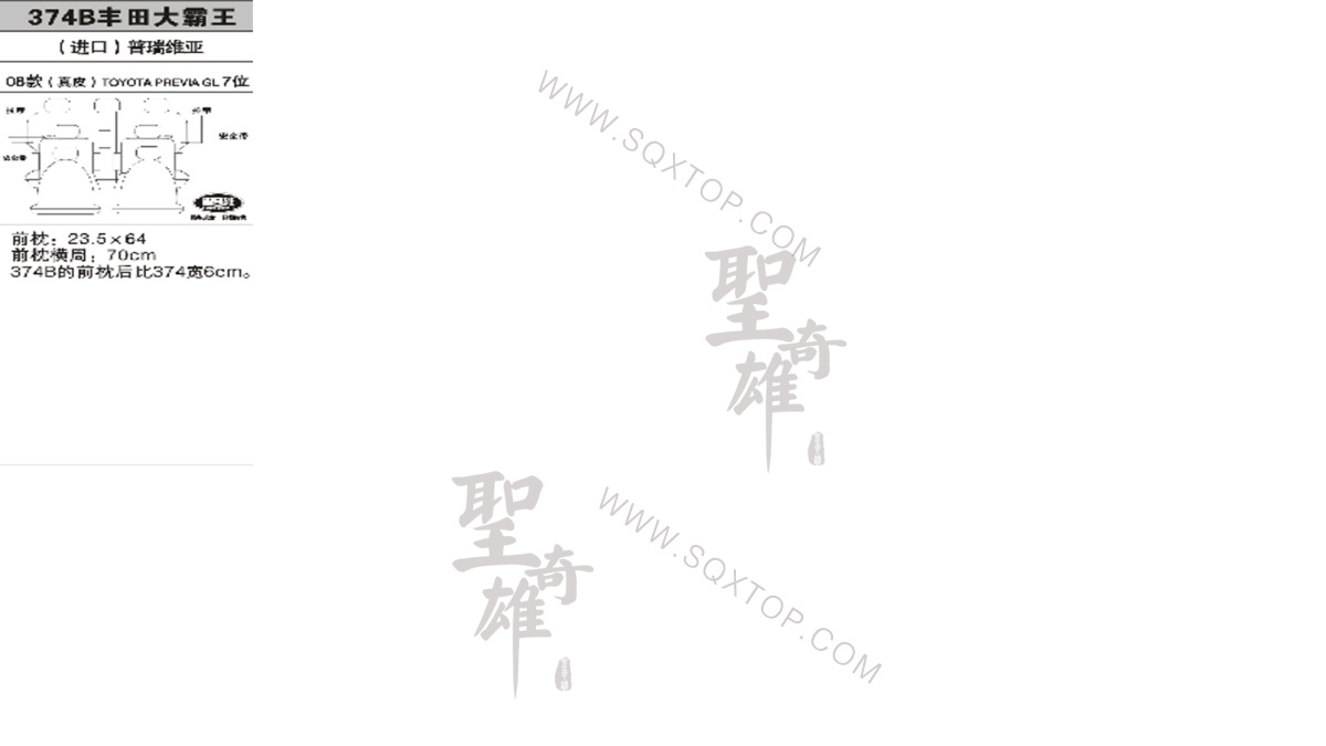 豐田大霸王進口08年款7座 公司內部下單編號374B.jpeg