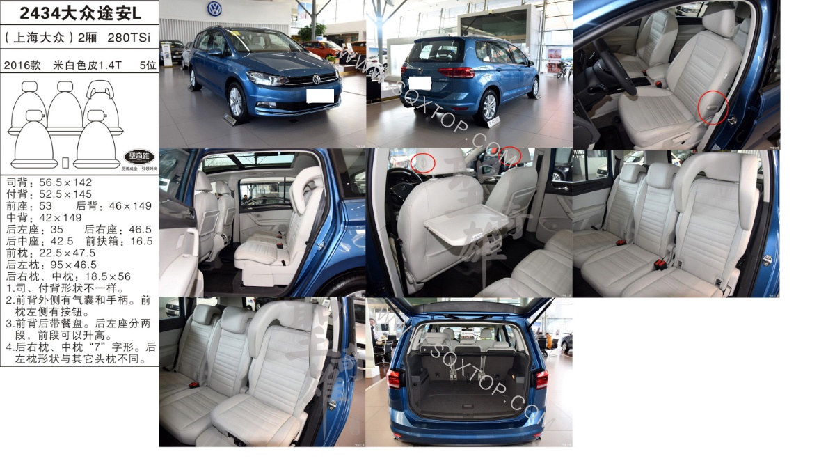 大眾途安L 16年款1.4T 5座 公司內(nèi)部下單編號2434.jpeg
