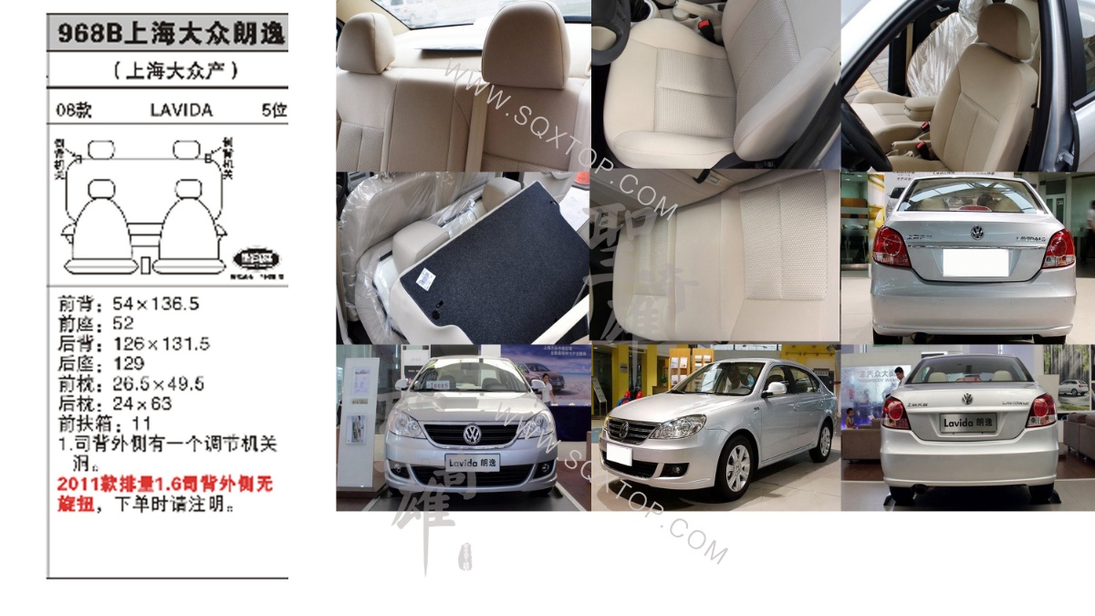 大眾朗逸08年款5座 公司內(nèi)部下單編號(hào)968B.jpeg