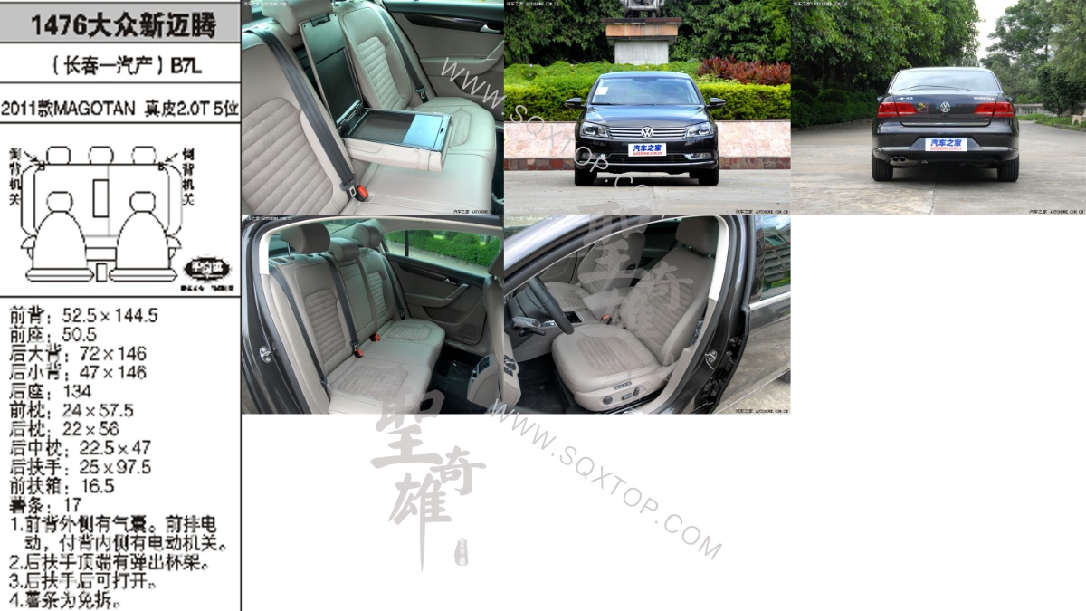 大眾邁騰11年款2.0T5座 公司內部下單編號1476.jpeg