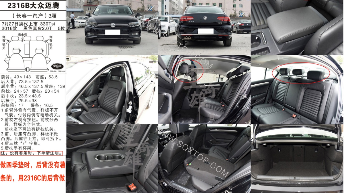 大眾邁騰 16年款2.0T 5座 公司內(nèi)部下單編號2316B.jpeg