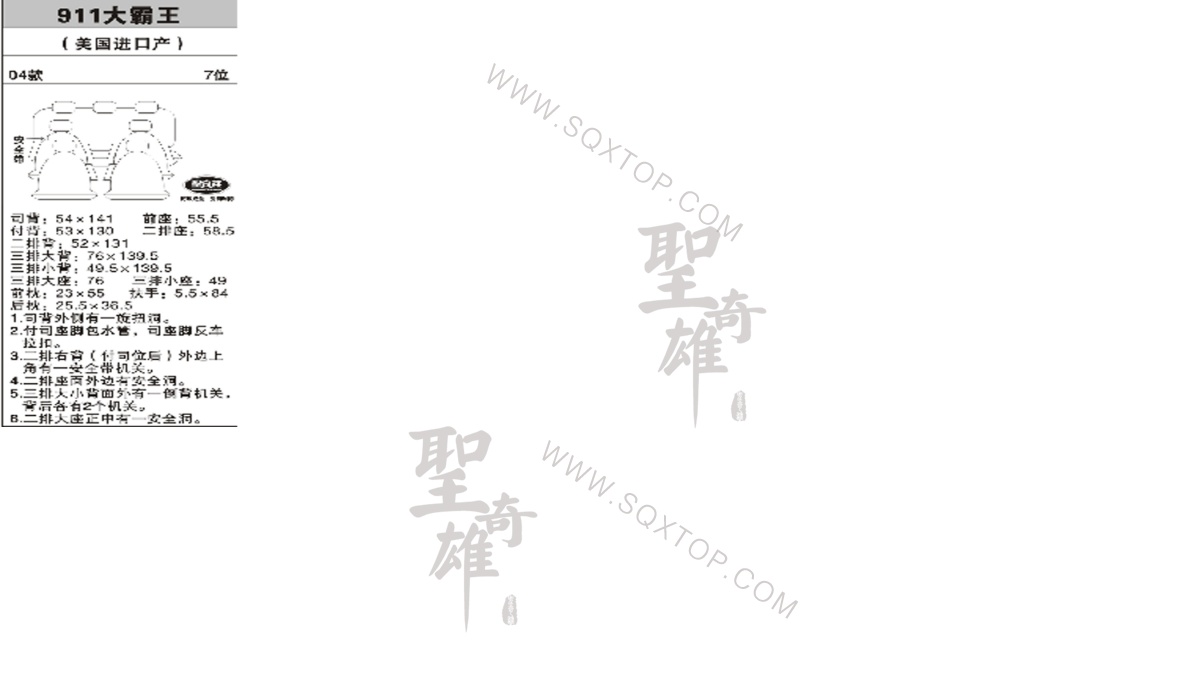 豐田大霸王進口04年款7座 公司內部下單編號911.jpeg