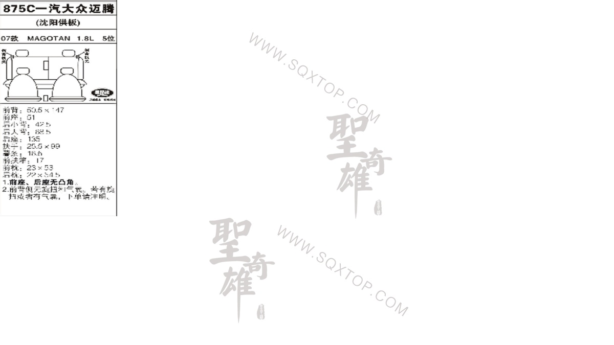 大眾邁騰07年款1.8L5座 公司內部下單編號875C.jpeg