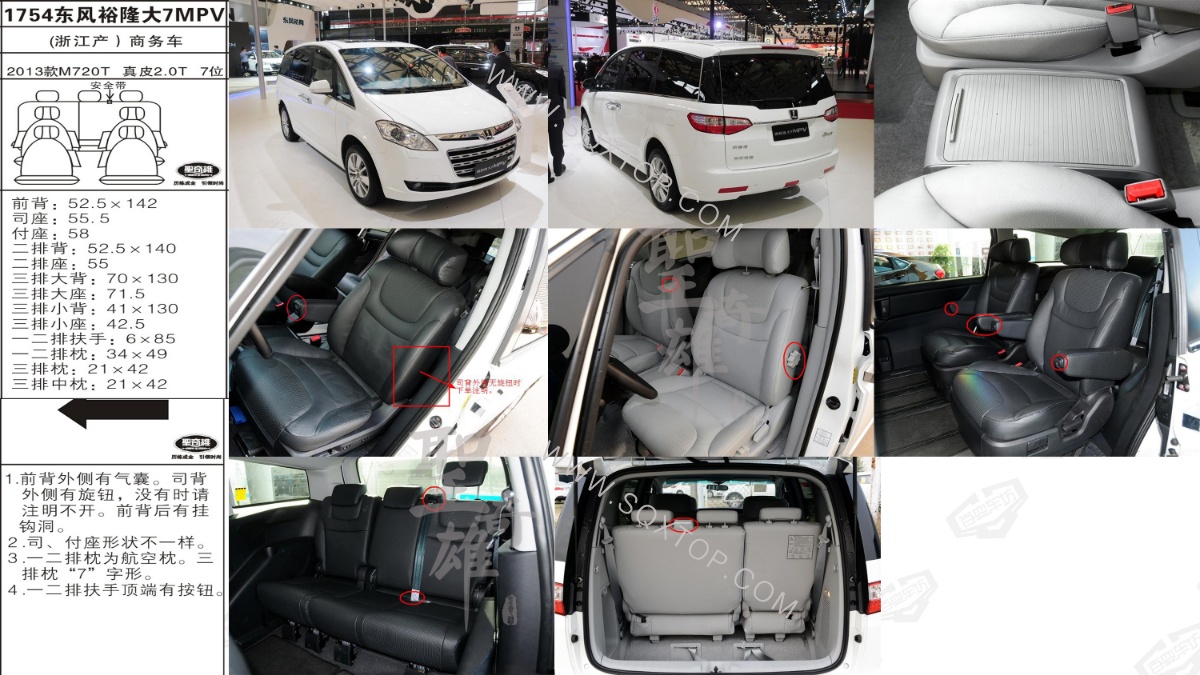 納智捷大7MPV 13年款2.0T 7座 公司內(nèi)部下單編號1754.jpeg