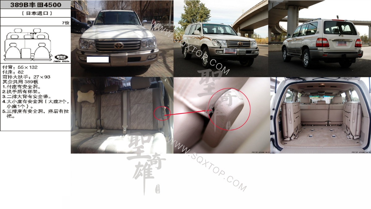 豐田吉普4500進口7座 公司內部下單編號389B.jpeg
