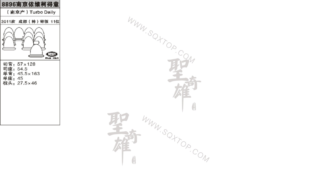 依維柯得意11年款11座公司內部下單編號8896.jpeg