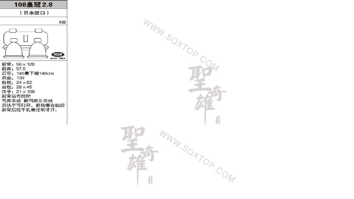 豐田皇冠2.8進口5座 公司內部下單編號108.jpeg