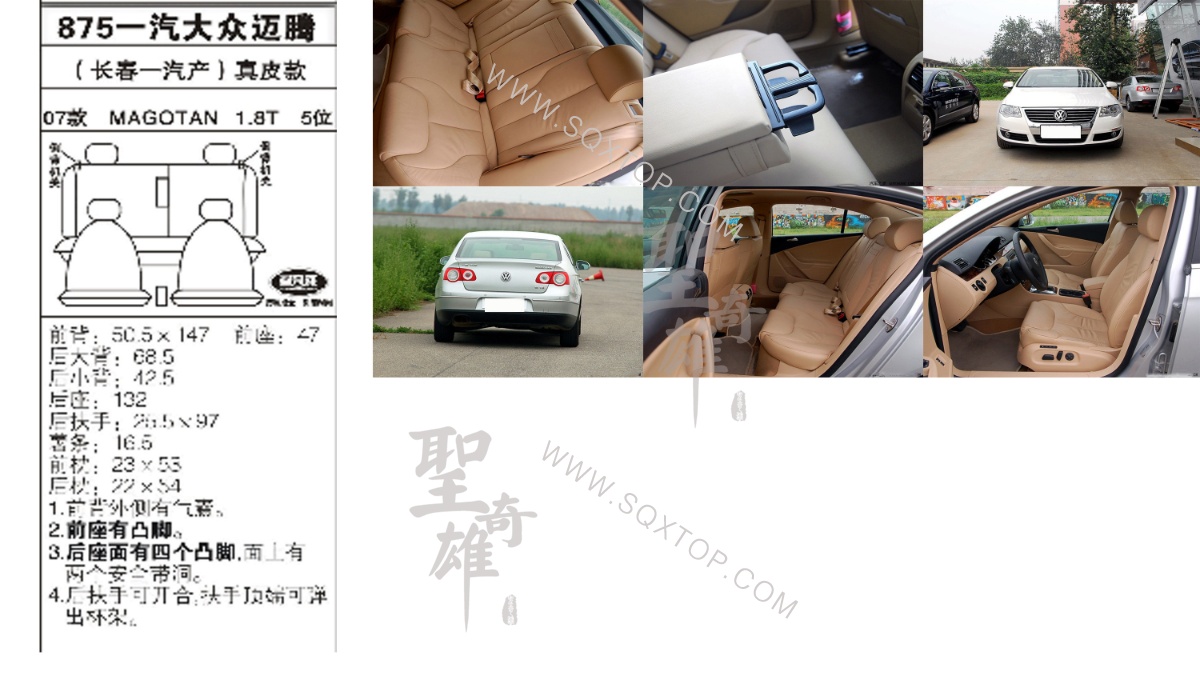 大眾邁騰07年款1.8T5座 公司內部下單編號875.jpeg