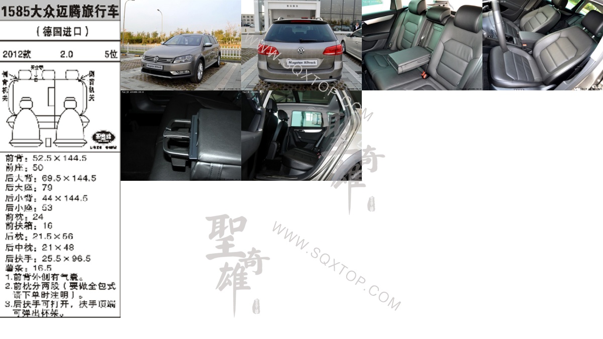 大眾邁騰旅行車進(jìn)口12年款2.0排量5座 公司內(nèi)部下單編號1585.jpeg