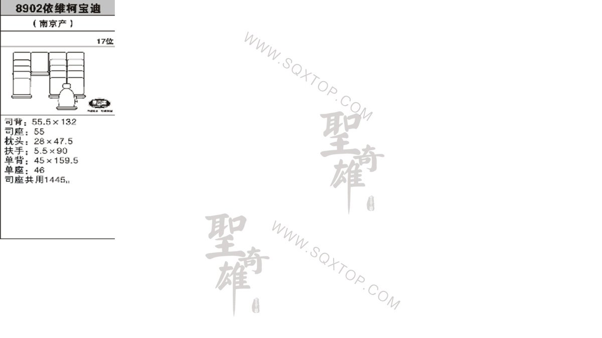 依維柯寶迪17座公司內部下單編號8902.jpeg