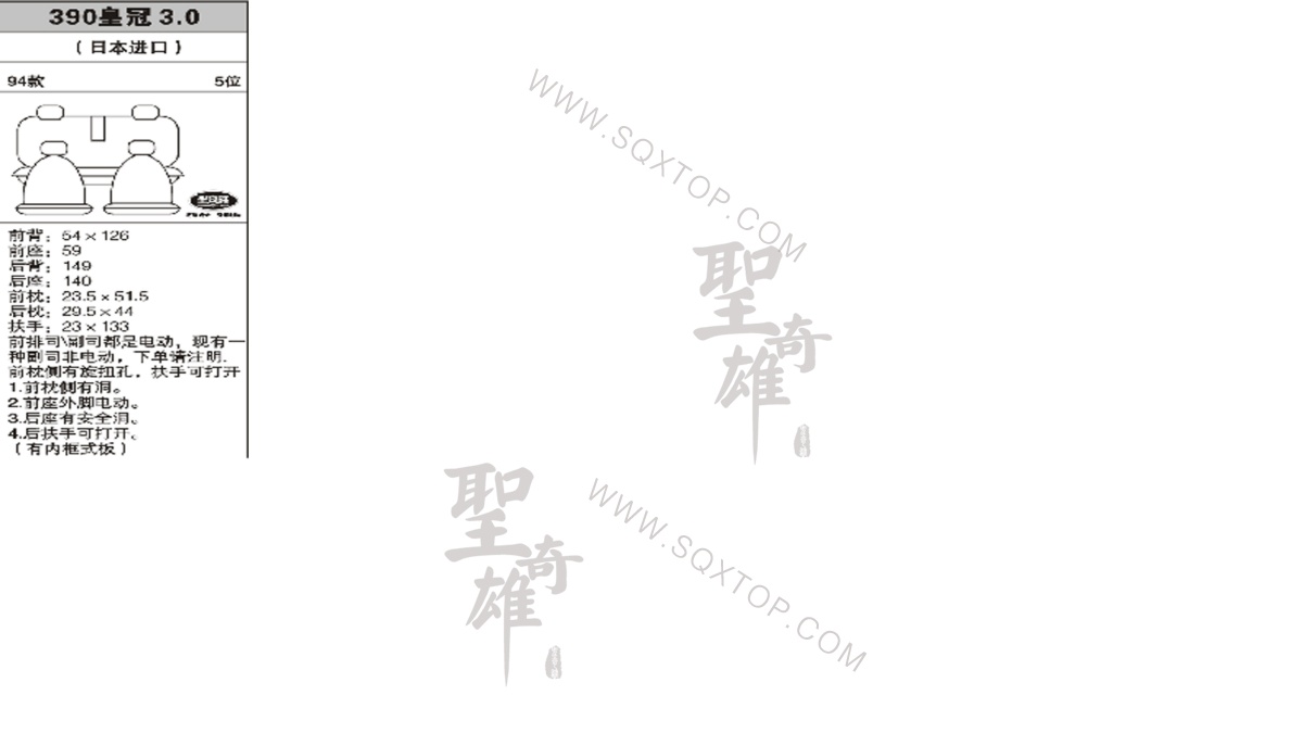 豐田皇冠3.0進(jìn)口94年款5座 公司內(nèi)部下單編號(hào)390.jpeg