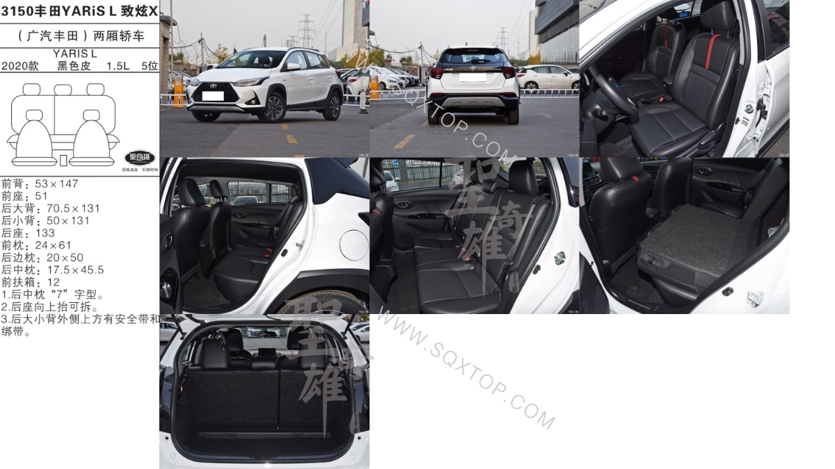 豐田YARiSL 致炫X 20款 1.5L 5座 公司內部下單編號3150.jpeg