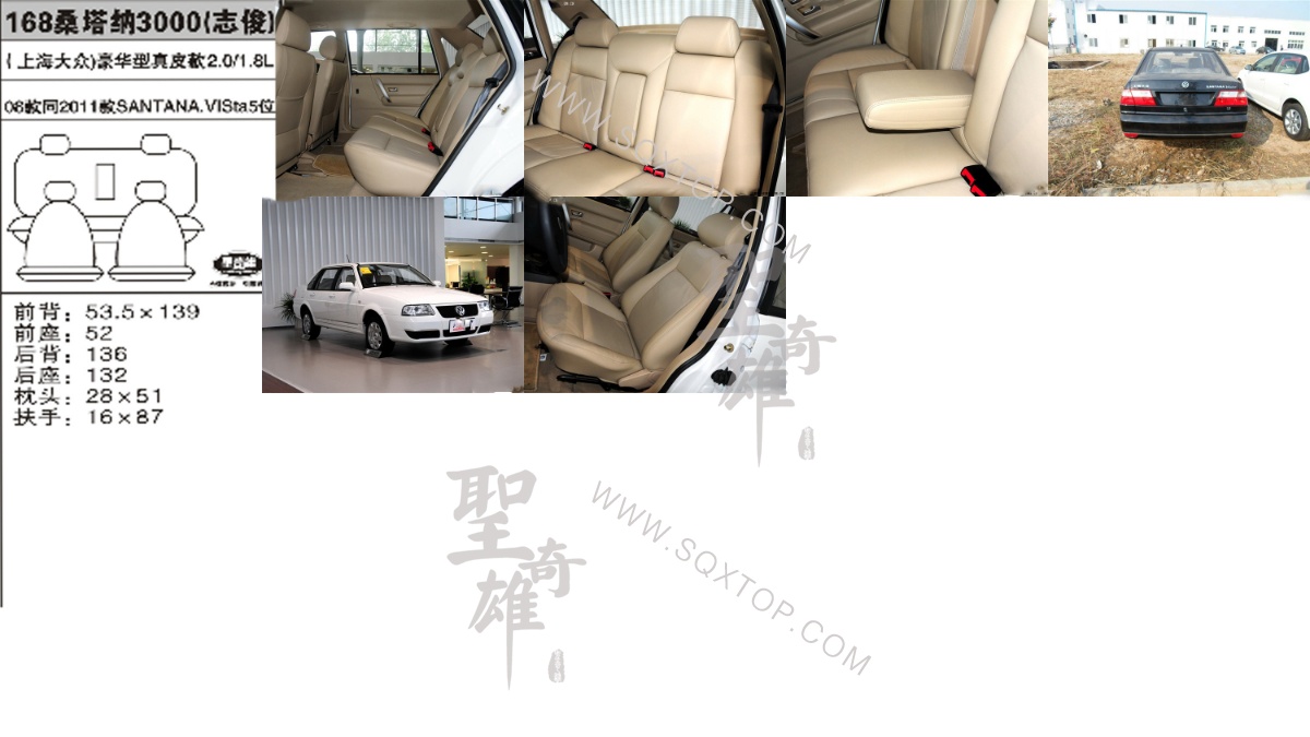 大眾桑塔納3000 08年款和11年款2.0和1.8L5座 公司內部下單編號168.jpeg