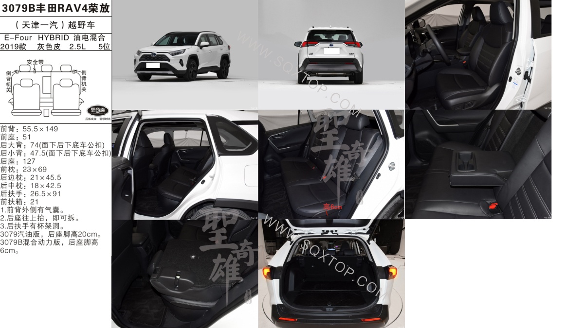 豐田RAV4榮放 19款 2.5L 5座 公司內(nèi)部下單編號3079B.jpeg
