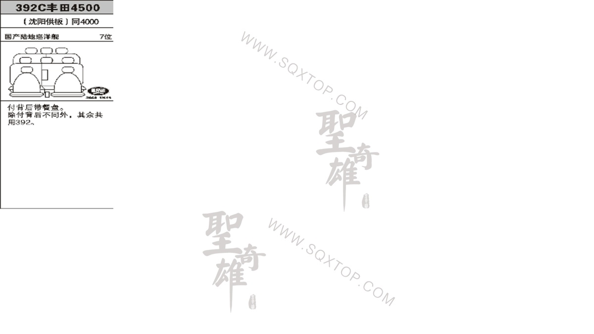 豐田霸道4500 06年款7座 公司內部下單編號392C.jpeg