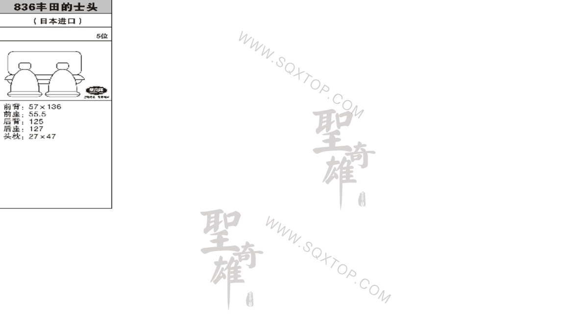 豐田的士頭進口5座 公司內部下單編號836.jpeg