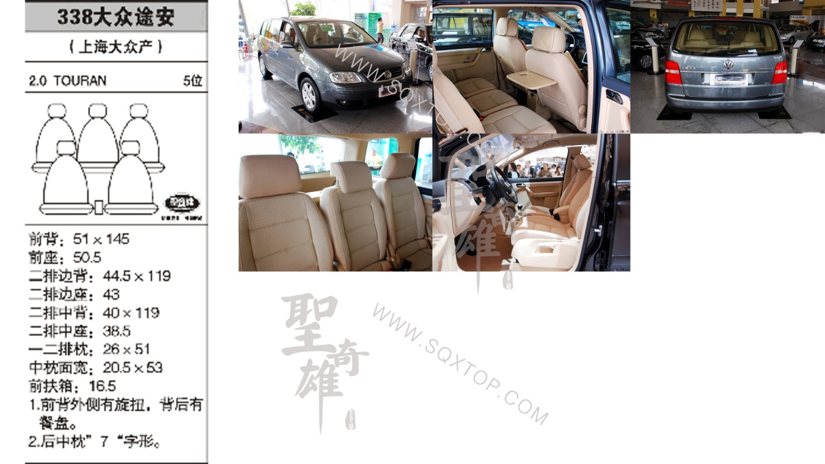 大眾途安2.0排量5座 公司內部下單編號338.jpeg