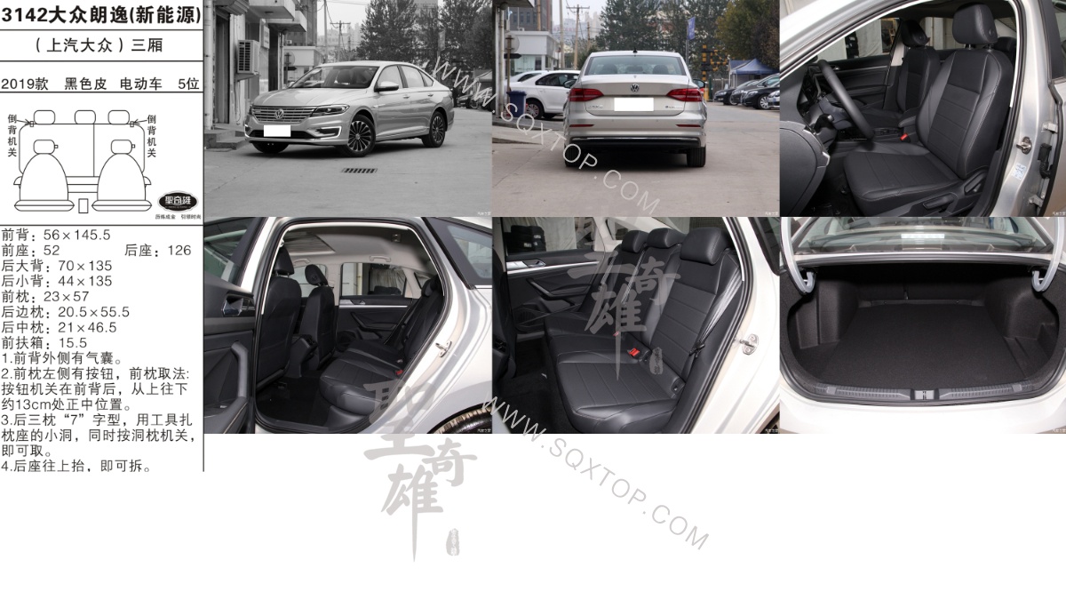 大眾朗逸（新能源） 19款 電動(dòng)車 5座 公司內(nèi)部下單編號3142.jpeg