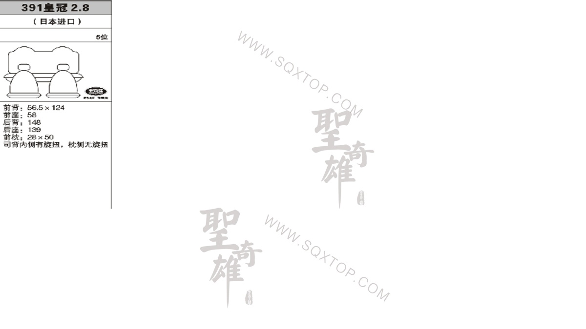 豐田皇冠2.8進(jìn)口5座 公司內(nèi)部下單編號(hào)391.jpeg