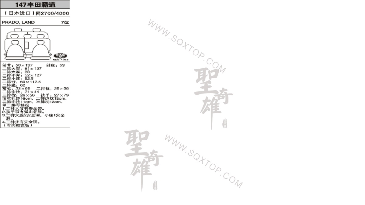 豐田霸道進(jìn)口7座 公司內(nèi)部下單編號147.jpeg