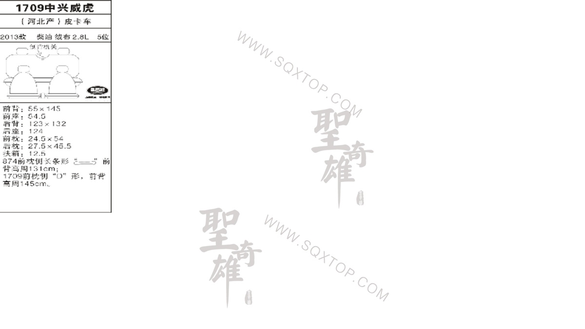 中興威虎 13年款2.8L 5座 公司內(nèi)部下單編號1709.jpeg