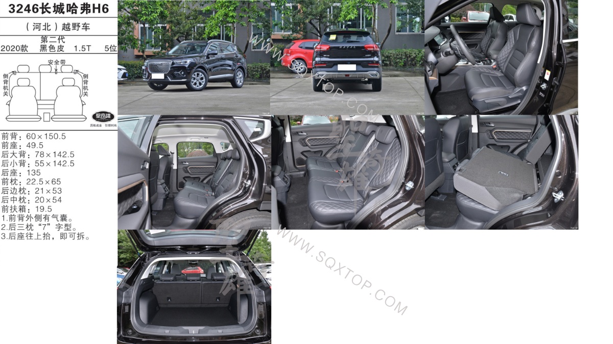 長城哈弗H6 20款 1.5T 5座 公司內(nèi)部下單編號3246.jpeg