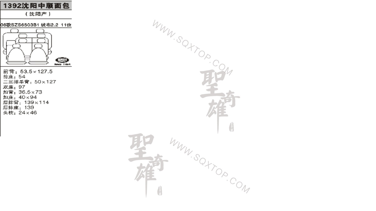 中順面包 06年款2.2L 5座 公司內(nèi)部下單編號(hào)1392.jpeg